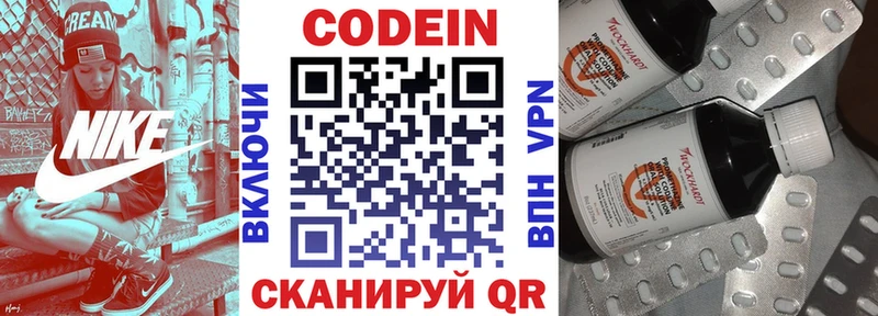 Кодеиновый сироп Lean напиток Lean (лин)  Купить где  Бутурлиновка 