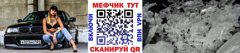 МЯУ-МЯУ 4 MMC  Купить закладки  Бутурлиновка 