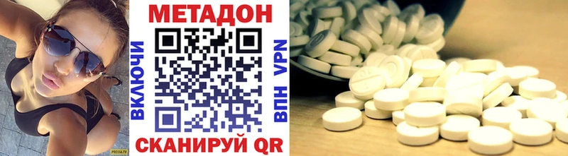МЕТАДОН VHQ  Купить закладки  Бутурлиновка 